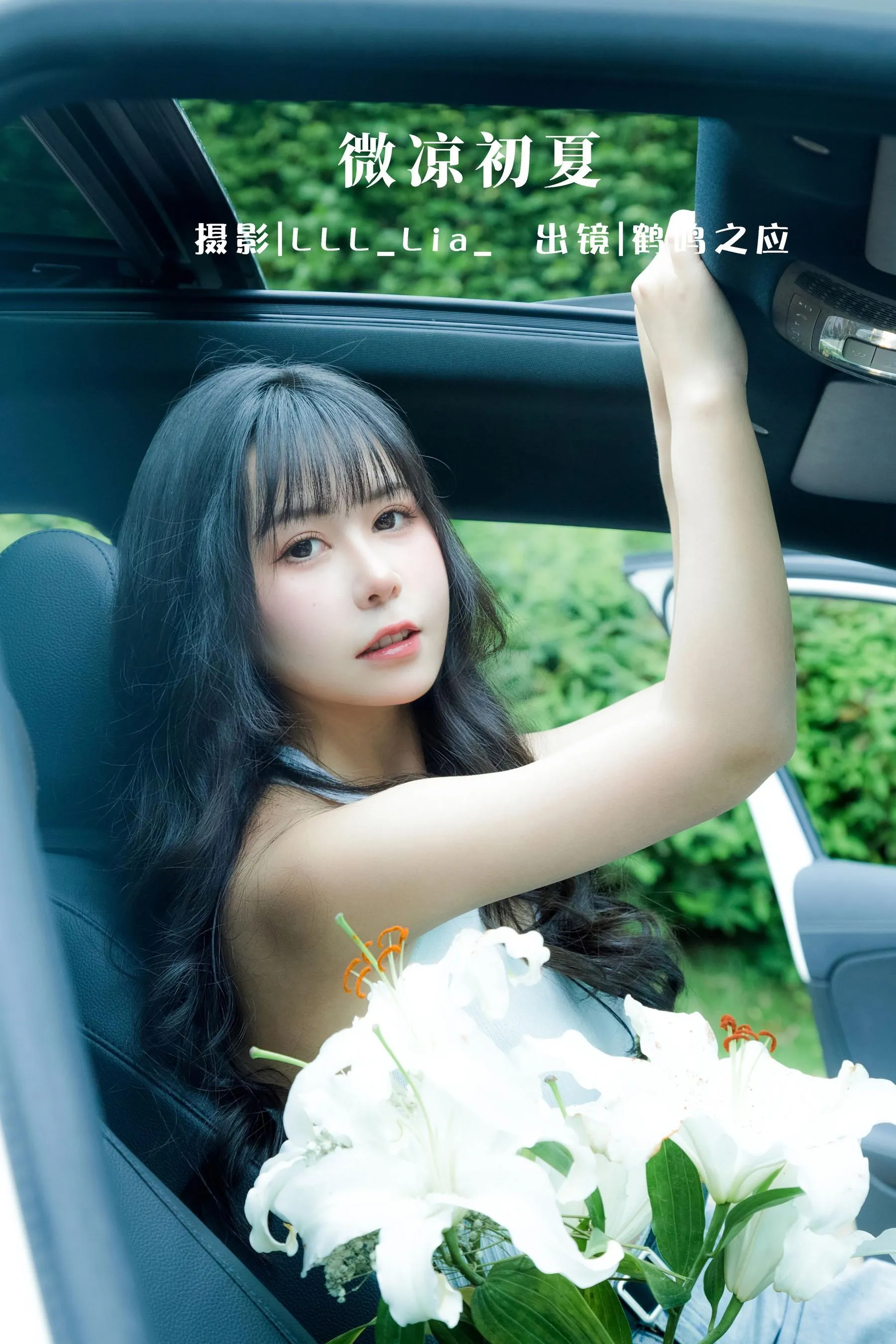 [YITUYU艺图语]2022.08.03 微凉初夏 鹤鸣之应- [30P]插图9